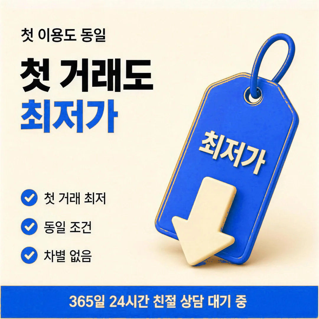 수수료 관점에서 보기