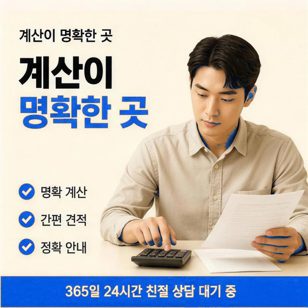 안전을 따지는 눈